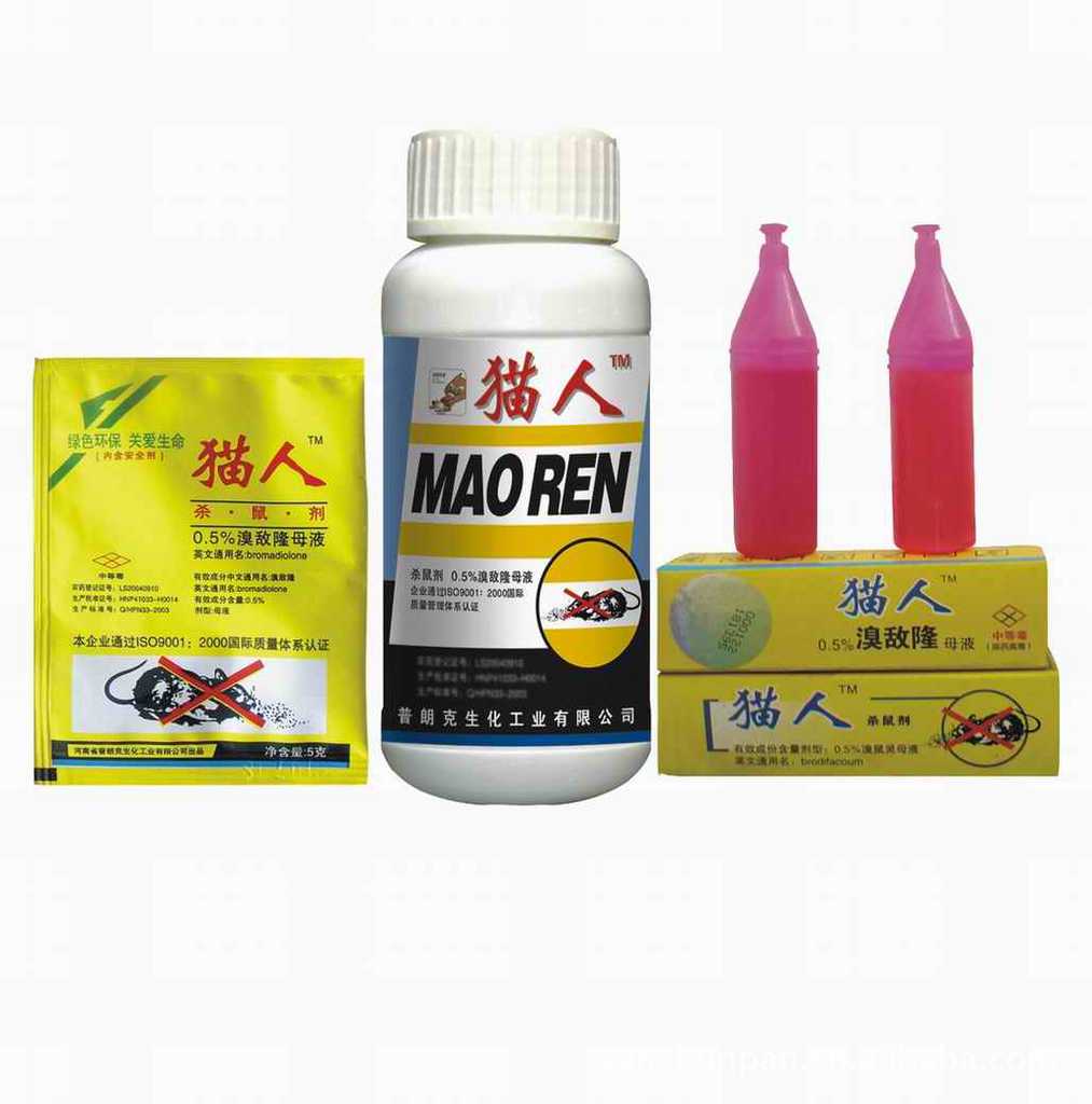 供应猫人老鼠药-溴敌隆母液