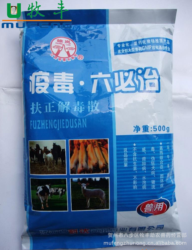 疫毒，六必治，扶正解毒散，清热解毒清瘟增强免疫兽药