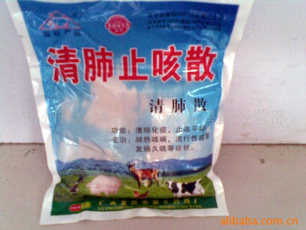 供应清肺止咳散兽药