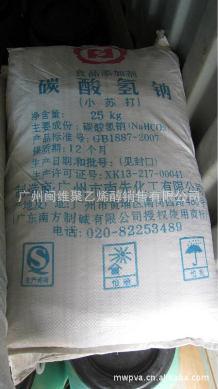 供应小苏打  碳酸氢钠 有机合成 发酵剂 灭火剂