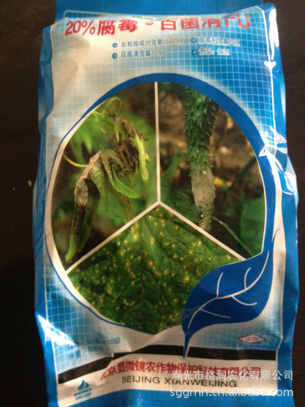 蔓枯、褐斑一熏净，烟雾剂