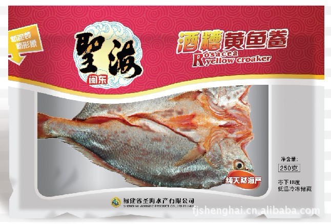 福建省圣海水产 酒糟黄鱼鲞