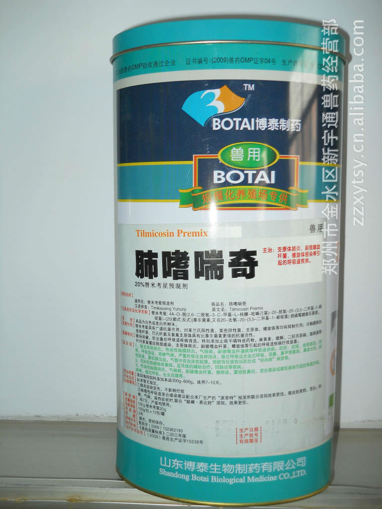 供应，优质兽药，费嗜喘奇预混剂