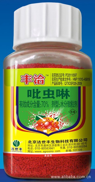 丰洽 花生拌种剂  包衣剂