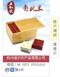 长期供应东北五常有机大米 绿色无污染大米 五和承有机大米