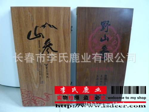 批发优质人参 天然纯正长白山人参 礼盒装