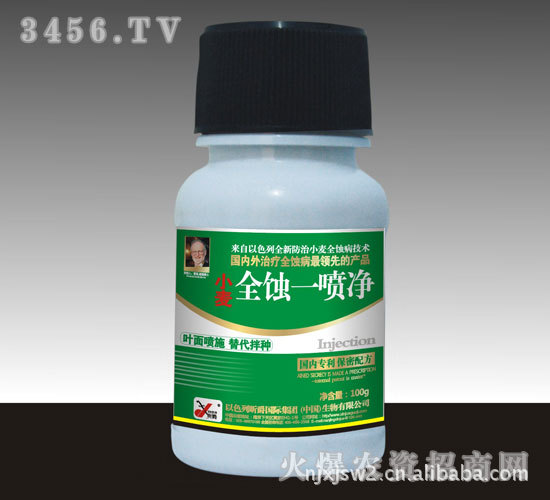 供应针对全蚀病/赤霉病/锈病/干热风等—小麦全蚀一喷静