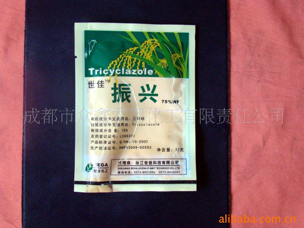 供应农药_杀菌剂_振兴_三环唑_水分散粒剂