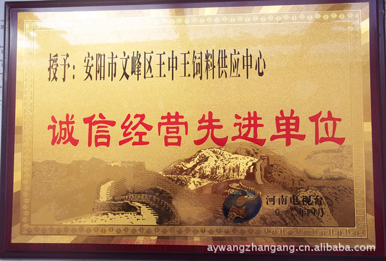 王中王秸秆生物发酵剂 饲料 青贮饲料 饲料厂家 饲料批发