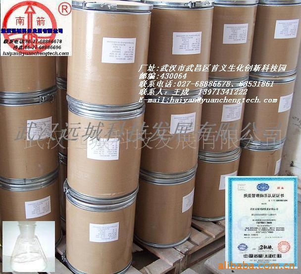 供应二甲硝咪唑、1,2-二甲基-5-硝基咪唑