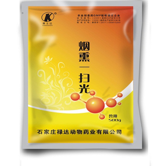 烟熏一扫光    兽药消毒剂   一扫光 兽药