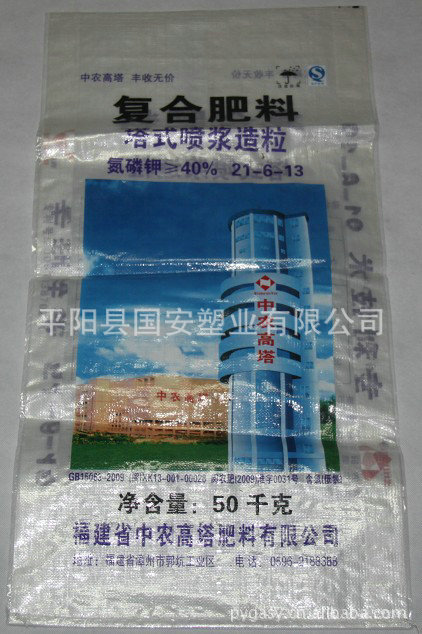 【质优价廉】厂家生产复合肥料 pp饲料袋