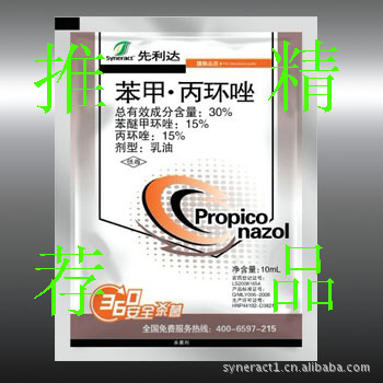 农药杀菌剂郑州先利达30%苯醚甲环唑丙环唑
