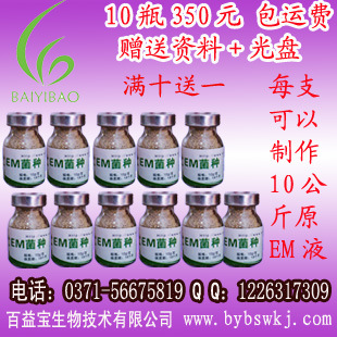百益宝EM菌如何发酵豆渣喂猪养鸡EM菌种发酵剂批发零售厂家直销