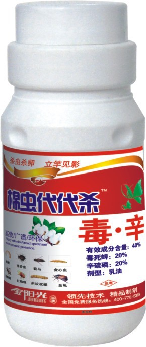 杀虫杀卵棉虫代代杀蓟马棉铃虫食心虫红蜘蛛夜蛾金贵杀虫剂农药