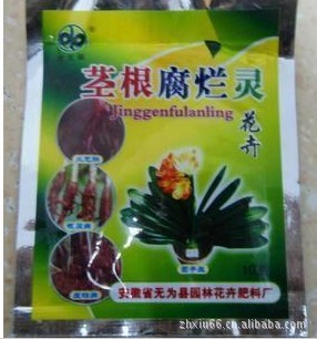 特价出售 茎根腐烂灵**有效防止和治疗植物烂根10克