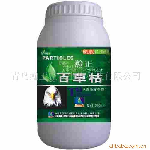 供应农药 除草剂------百草枯