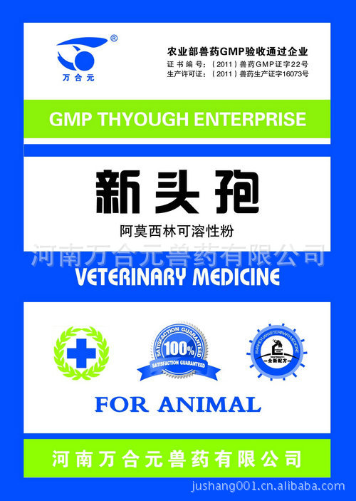 万合元兽药厂家现货供应家禽专用大肠杆菌药