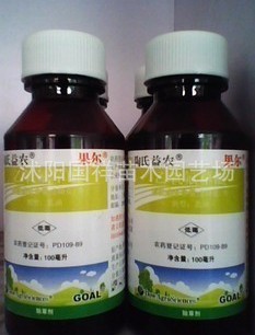 低价出售苗圃专用 果尔除草剂 果儿 美国进口 100毫升/可用2亩地