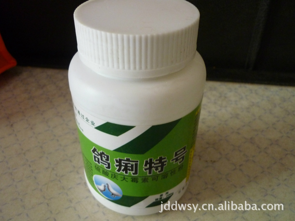 价格合理 经销批发的兽药鸽药