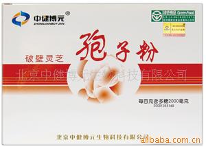 供应破壁灵芝孢子粉，椴木灵芝，绿色认证，无污染