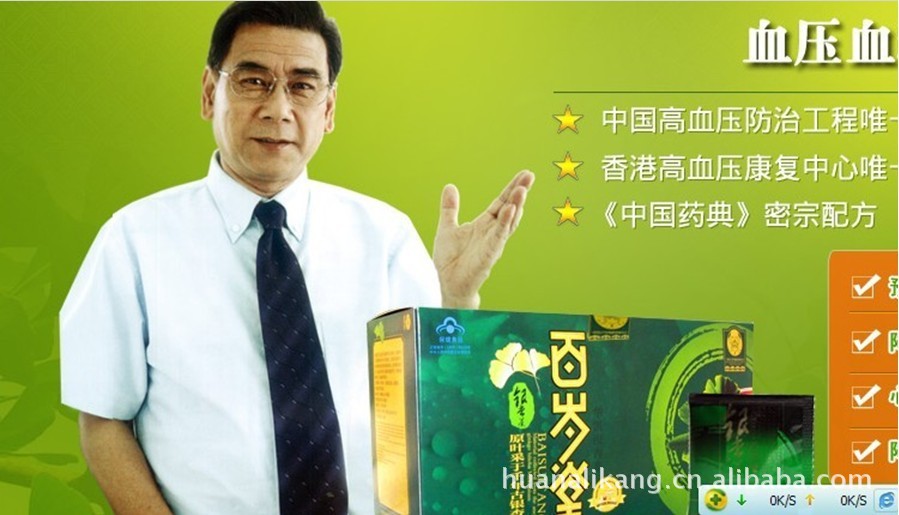 百岁堂银杏茶 降三高 养生茶 袋泡茶 银杏叶提取物