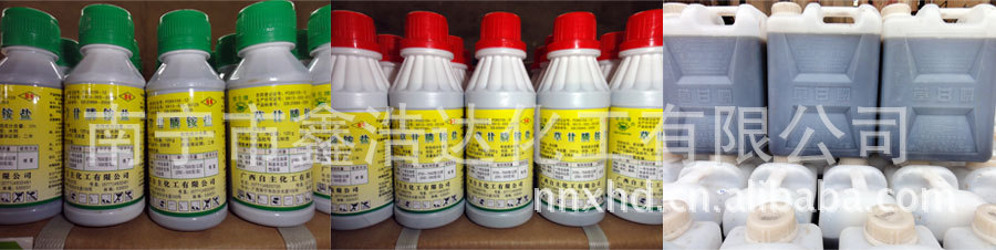 长期生产供应批发除草剂 保证质量 价格便宜