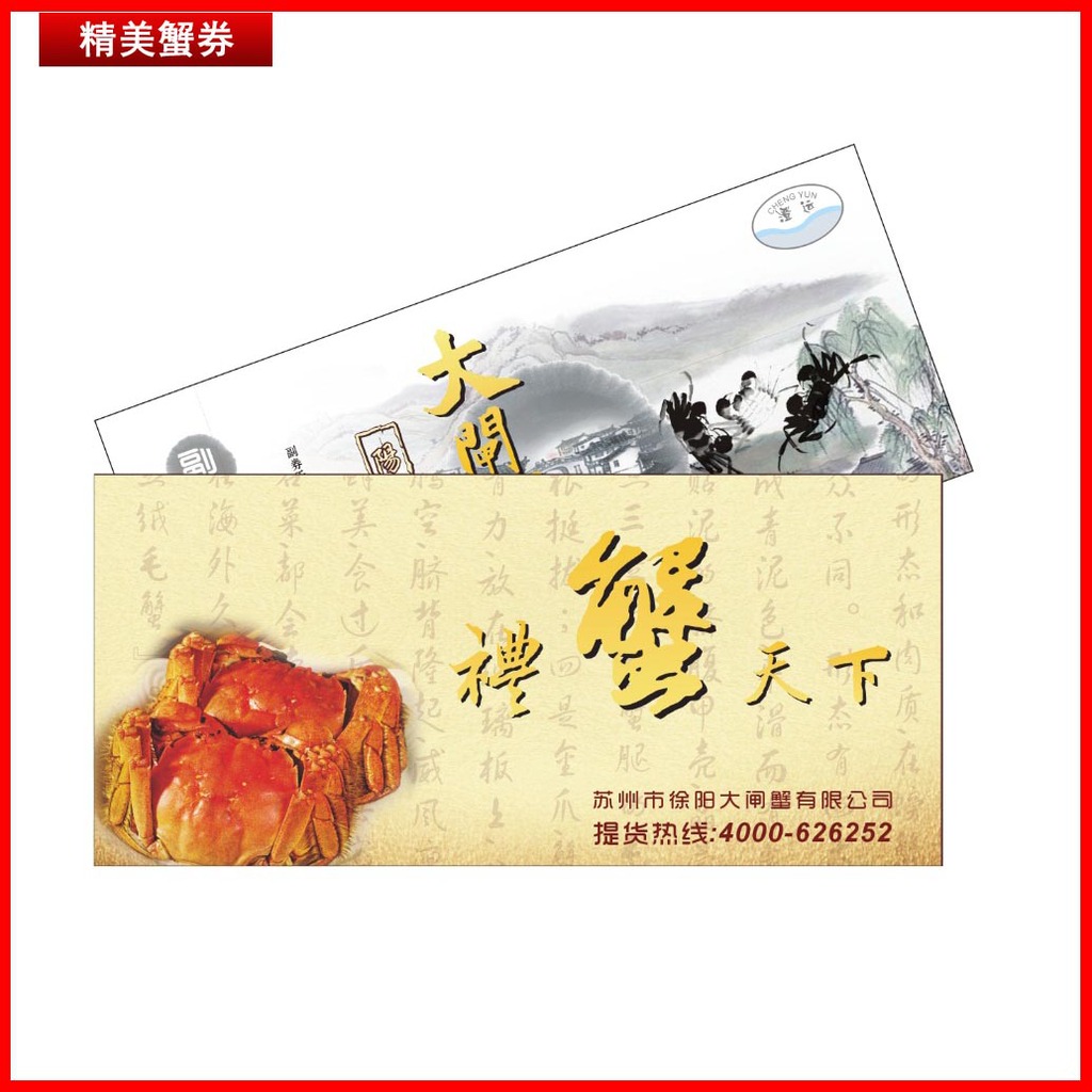 4对8只公0.35-0.39母0.25-0.29精品型礼券批发阳澄湖大闸蟹