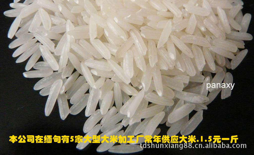 本公司在缅甸有5家大型大米加工厂常年供应优质大米,18752582973