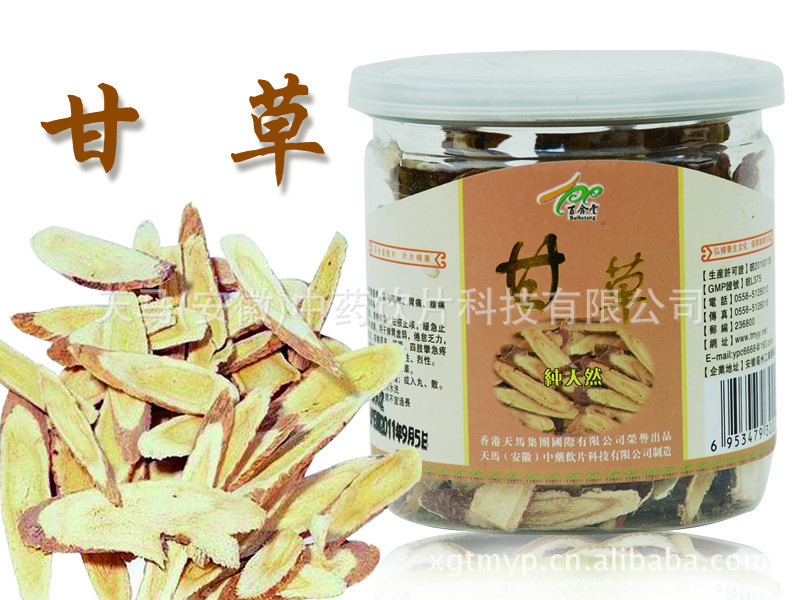 供应精品罐装甘草花草茶/中药甘草/保健清热解毒祛痰止咳中药材