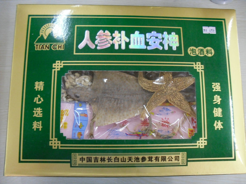 批发 精品礼盒装 泡酒料 人参补血安神  量大从优