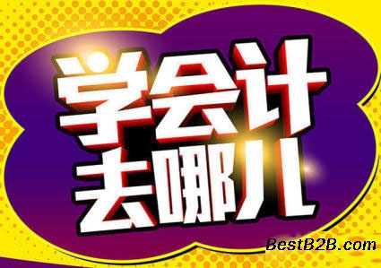 观澜零基础会计初级职称考证培训班