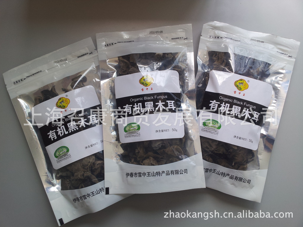 供应优质有机黑木耳 东北特产 黑木耳批发 食用菌 优质精选