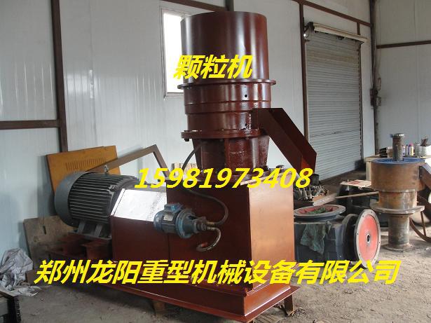 厂家直销 秸秆颗粒机 锯末颗粒机