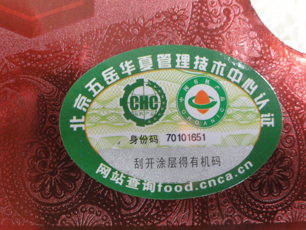 有身份证的大米、有机追溯码舒兰大米、营养食品、有机食品、贡米