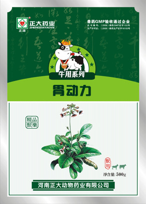 无抗牛羊药 前胃迟缓瘤胃鼓气，瘤胃积食，瓣胃阻塞等疾病特效药