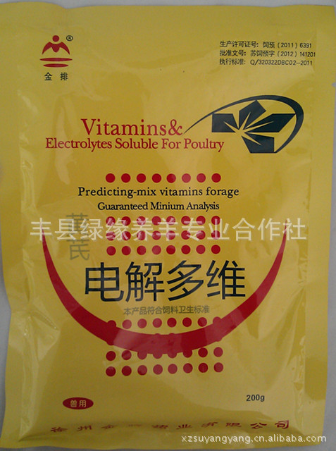 电解多维 黄氏电解多维【缓解应激反应的最佳用品】