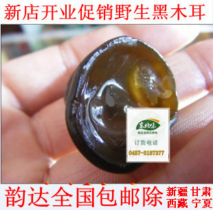 特级干货无根肉厚东北新货小碗黑秋木耳纯野生食用菌250克一件