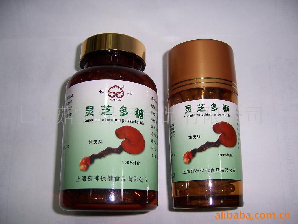 特价批发热销产品----茹神牌灵芝多糖