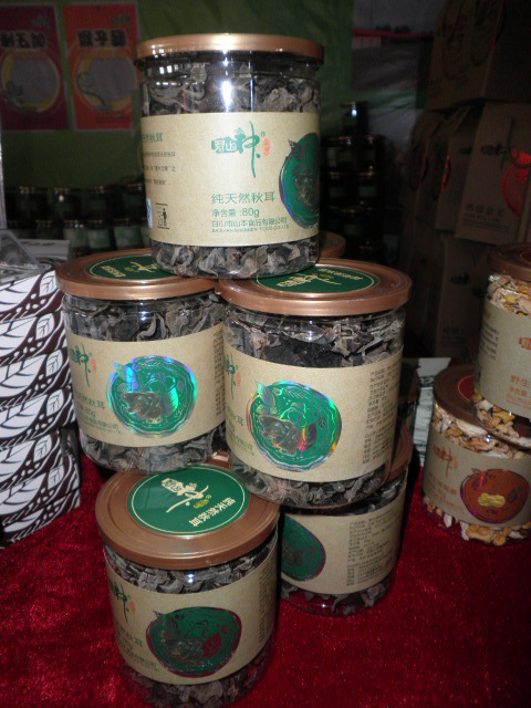 野生木耳 长白山野生木耳 80克/瓶仅售32元