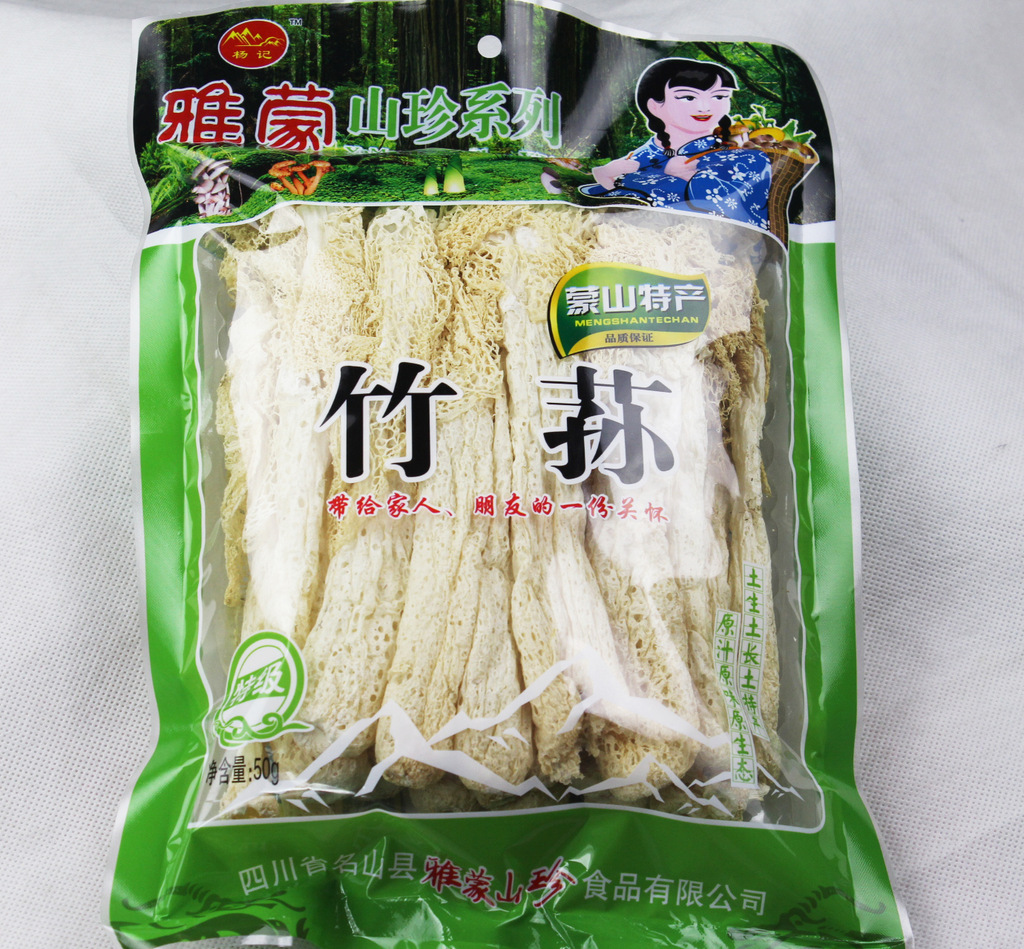 蒙山特产 雅蒙 山珍系列 食用菌 竹荪 时尚礼品