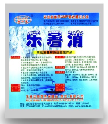 加工兽药/GSP兽药/兽药原料/兽药品种