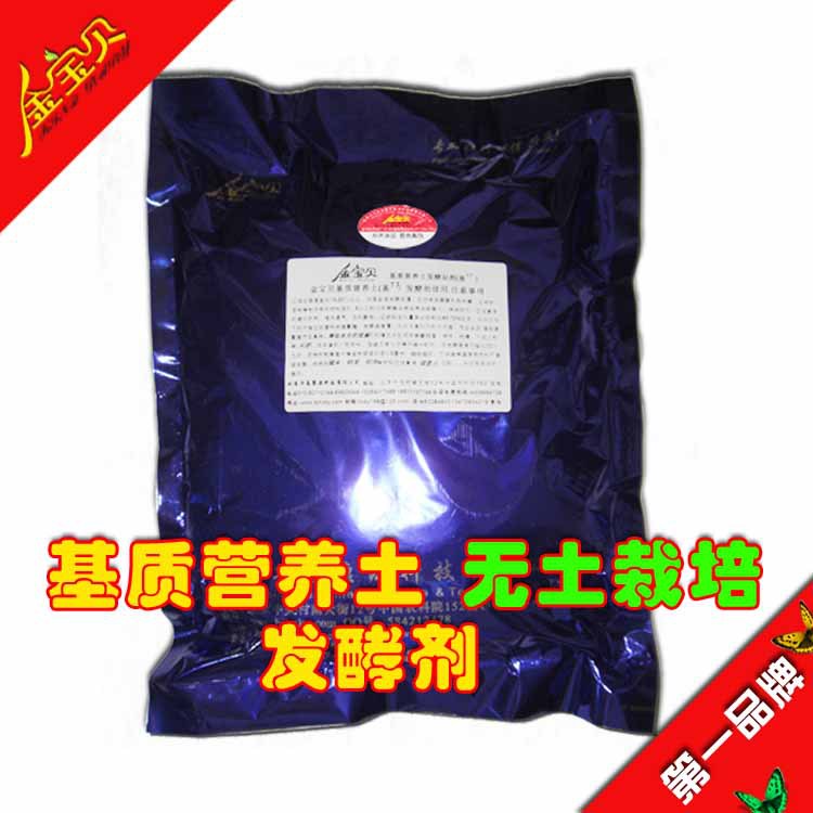 无土栽培 基质营养土 苗木花卉发酵剂