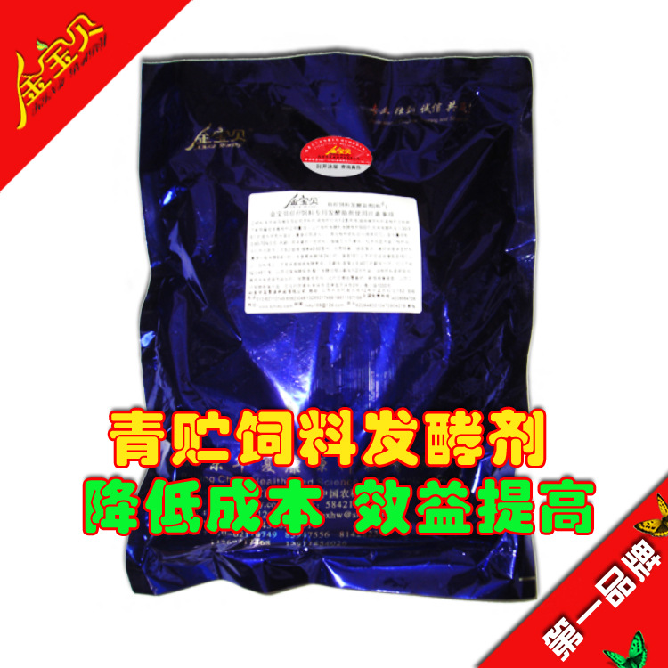 青贮饲料发酵剂 发酵青贮更高效