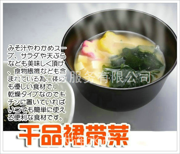 【大连水产】海木耳 干制裙带菜 干品裙带菜 裙带菜加工