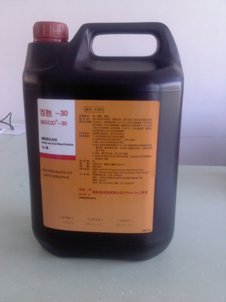 百胜30（碘酸混合溶液）