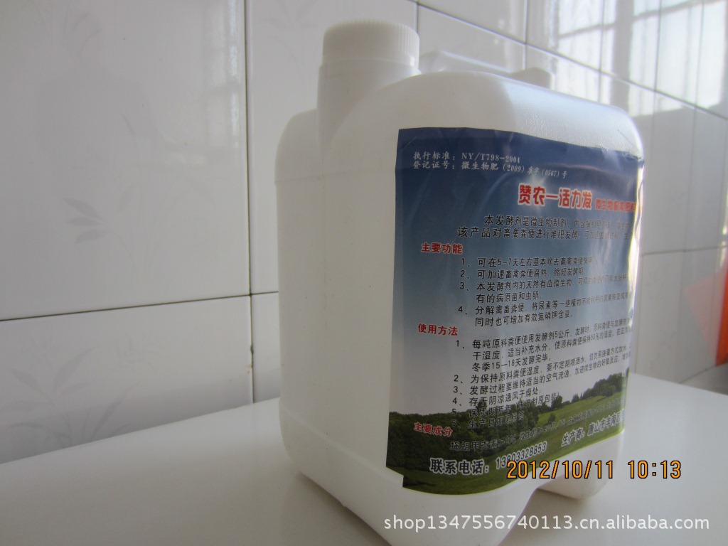 厂家直销 活力发-发酵剂 品质保证 量大从优 欢迎来电咨询