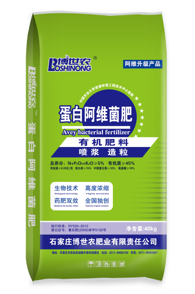 蛋白阿维菌肥，全营酵母免耕肥，黄腐酸钾有机肥，豆粕