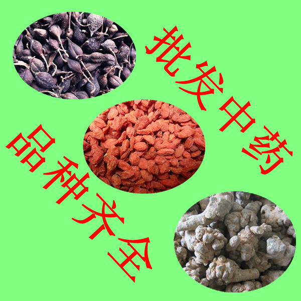 供应中药材 中药饮片 中草药 苏叶