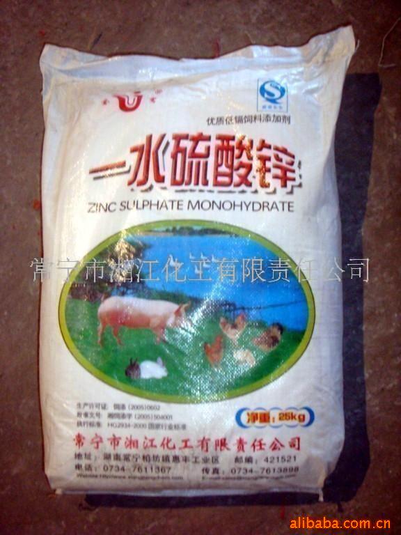 厂家直接供应肥料级一水硫酸锌